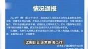 汕头通报“司机头撞执法车”：涉嫌非法营运车辆，当事司机已致歉