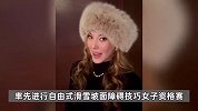 谷爱凌晒骨折X光照引关注，此前曾因摔倒不能走路，退出亚冬会