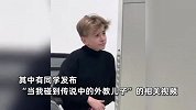 河南一高校外教老师儿子因高颜值走红，现身教室引学生欢呼，网友急了