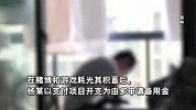 国企高管3年挪用3400万公款玩手游，被抓时孩子住院费靠借