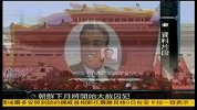 朝鲜下月将开始大赦囚犯-凤凰午间特快20120110