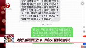 神奇的外卖小哥