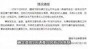 非法生产烟花爆炸致5死2失联，醴陵应急：村支书涉案被公安控制