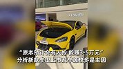 小米SU7Ultra二手价格下降？二手车商：55万没人买
