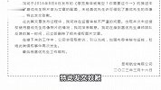 昆明航空致歉葛优：7年前未经授权用照片做配图，已停止侵权