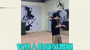 跆拳道失误现场，别人强身健体，你这是来搞笑？