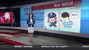 一起走进神秘的“朝阳群众”