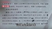 老师被男友杀害案提起公诉：受害者拒绝在野外发生关系后被害