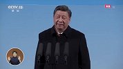 习近平宣布北京冬残奥会开幕