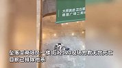 南京德基广场男子从8楼坠亡：自行翻越护栏跳下，网传遗书与其无关