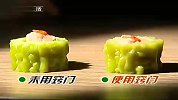 舌尖美食第6集：酿苦瓜