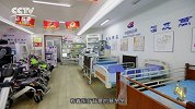 失能老人的家