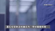 一家五人先后确诊同一种癌！具有遗传性传播下一代，医生紧急提醒