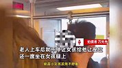 网曝大爷坐生病女孩腿上逼其让座，乘客劝阻反遭怒怼：有病还上班？