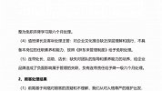胖东来起诉“红内裤”事件博主，追责不低于100万