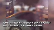 柳州一女子在车内被男子打砸踢踹，疯狂尖叫“救命、杀人了”，警方回应