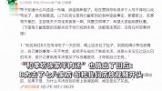 B太在菏泽喝羊肉汤得肠胃炎？本人发文辟谣“网友恶意拼接”，店家：被网暴了