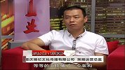 影响力对话-20131210-重庆臻纪文化传播有限公司 马永彤
