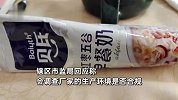 女子称在麦片里喝到死蟑螂“以为是麦片还咀嚼了一下”：证据被商家上门骗走