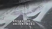 获赔97万余元！男子花32万买二手宝马 却买到全损事故车获退1赔3