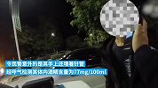 酒瘾大到不要命！男子脑出血住院期间酒驾被查