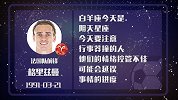 格里兹曼星盘运势  当家球星面临考验