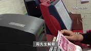 男子中1800万隔20天才兑奖，“翻口袋才发现中奖”引质疑：20多天没换洗裤子？