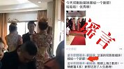 浙江一对双胞胎嫁同1个新郎？当事人：是个乌龙 警方正在处理中