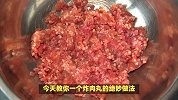 15分钟腌制，金黄酥脆！这样做的炸肉丸子最美味！