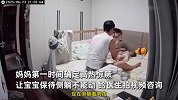 宝宝高热惊厥抽搐，身旁父母瞬间弹起，下一秒反应堪称“教科书”