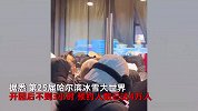 哈尔滨冰雪大世界游客排队数小时，没玩成高喊退票，吐槽管理混乱