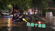 广东东莞暴雨突袭 男子爬上车顶求救还不忘拉消防员自拍