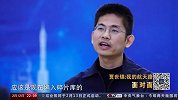 飞船被碎片打穿怎么办？神舟飞船总设计师回应