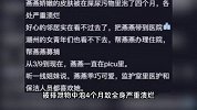 8个月女婴体重6斤身患9种病，竟是男友唆使生母虐待，妇联回应