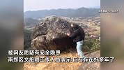 陕西两男子轻易晃动山顶30吨巨石？当地：已存在多年，无人能推下