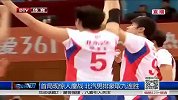 排球-14年-首局现惊人鏖战 北汽男排豪取九连胜-新闻