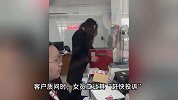 员工被曝朝客户摔钱，直呼没钱了让其去投诉，中国银行：已和解
