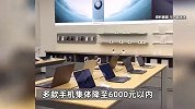 国补1月20日上线！苹果多款手机集体降至6000元以内，有型号更是直降千元