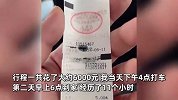 男子误机花6000从天津打车到西安：出租车司机路上一直问，“兄弟你确定？”