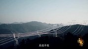 《匠心》铮铮铁骨  骏异之杰