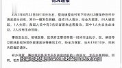 广东揭阳一龙舟训练时侧翻致2人死亡，官方通报事故原因
