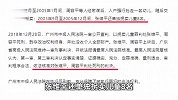 “梅姨拐卖儿童案”两名人贩张维平、周容平被执行死刑