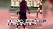 男子打伞闯进田径比赛跑道，网友质疑其故意干扰比赛成绩，官方回应