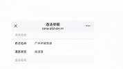 广州一男子自称1年举报1945起交通违章：没奖励，让违法者付出代价