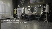 《时尚重案组》第2集-OL白衬衫秋冬干练穿搭术
