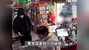 身高马大男子商店买烟，付款后亮身份证称未成年：给我1万，咱俩私了