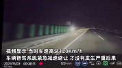 凌晨高速车道惊现逆行路人，电车智驾驶紧急避让擦肩而过，监控曝光！