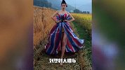最牛穿搭博主：垃圾袋，大棚布能穿上身的衣服都好看！