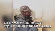 76岁大爷钓鱼晒得黑到反光，竟是钓鱼队长还带俩“黑闺蜜”