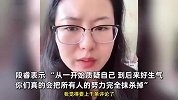 蔡磊妻子称带货遭遇大量恶评，都是有组织有预谋的：都不想干了！